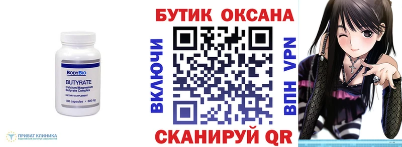 Бутират вода  ОМГ ОМГ зеркало  Заречный 