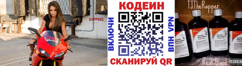 Кодеиновый сироп Lean напиток Lean (лин)  как найти наркотики  Заречный 